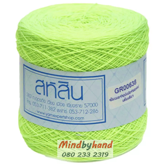 สหสิน เส้นเดี่ยว รหัสสี GR00638 สีเขียวนีออน