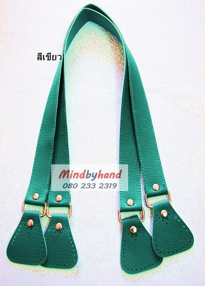 สายกระเป๋าหนัง สายแบน