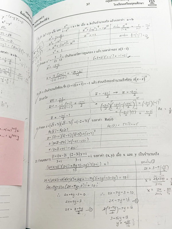►หนังสือเรียนโรงเรียนเตรียมอุดม◄ เอกสารประกอบการเรียนวิชาคณิตศาสตร์ กำหนดการเชิงเส้น จำนวนเชิงซ้อน ระดับชั้น ม.6 จัดทำโดยกลุ่มสาระการเรียนรู้คณิตศาสตร์ สรุปเนื้อหาสูตรสำคัญ เนื้อหาตีพิมพ์สมบูรณ์ทั้งเล่ม มีโจทย์เข้มข้น จดบางหน้า จดละเอียด ไม่มีเฉลย