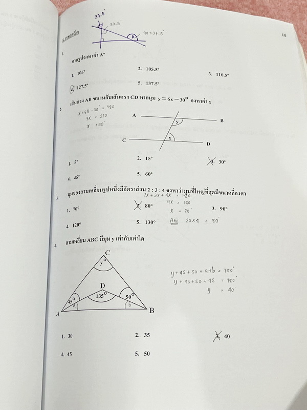 ►อ.อรรณพ◄ อ.อรรณพ คณิตศาสตร์ SMART-1 มีสรุปแนวการทำโจทย์สั้นๆกระชับ โจทย์ครอบคลุมตั้งแต่ระดับชั้น ม.ต้น ม.1-2-3 โจทย์เข้มข้น เหมาะสำหรับเด็กที่มีพื้นฐานดี จดครบเกือบทั้งเล่ม จดละเอียด มีจดเทคนิคลัดการทำโจทย์เยอะมาก หนังสือเล่มใหญ่