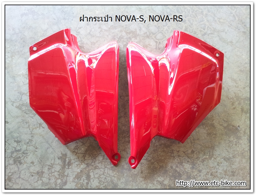 ฝากระเป๋า NOVA-S, NOVA-RS สีแดง