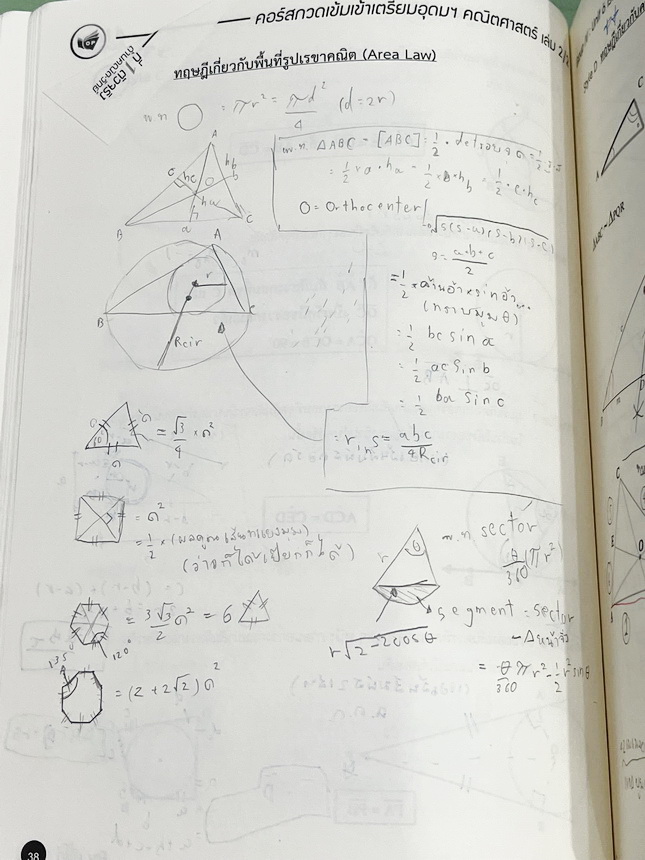 ►หนังสือติวสอบเข้าเตรียม◄ หนังสือกวดวิชาคณิตศาสตร์ พี่โอ๋โอพลัส O-plus กวดเข้มเข้าเตรียมอุดม ฉบับปรับปรุงใหม่ ครบเซ็ท 2 เล่ม + ไฟล์เฉลย มีสรุปสูตรและเนื้อหาวิชาคณิตศาสตร์ระดับชั้น ม.ต้น ทั้งหมด ครอบคลุมเนื้อหาตั้งแต่ ม.1-2-3 เพื่อเตรียมตัวสอบเข้า ม.4 ร.ร.