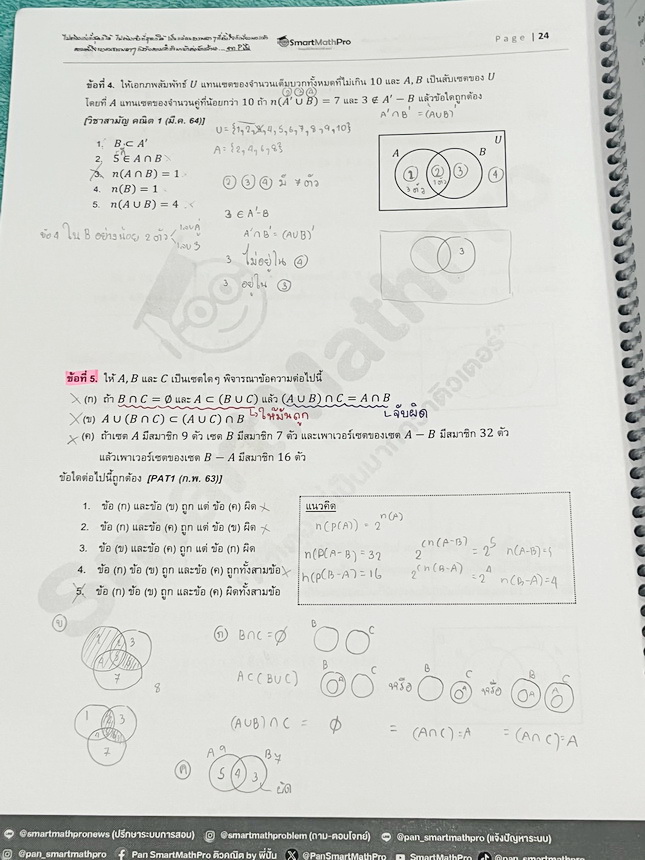 ►A-Level คณิต1◄ หนังสือกวดวิชา SmartMathPro พี่ปั้น A-Level คณิต1 เนื้อหา+ตะลุยโจทย์เล่ม1 มีสรุปสูตร เทคนิคลัด จุดที่เด็กมักพลาด รวมถึงจุดที่มักจะเจอในข้อยากๆ มีตัวอย่างโจทย์ประจำบท จดครบเกือบทั้งเล่ม จดละเอียด หนังสือเล่มหนาใหญ่มาก