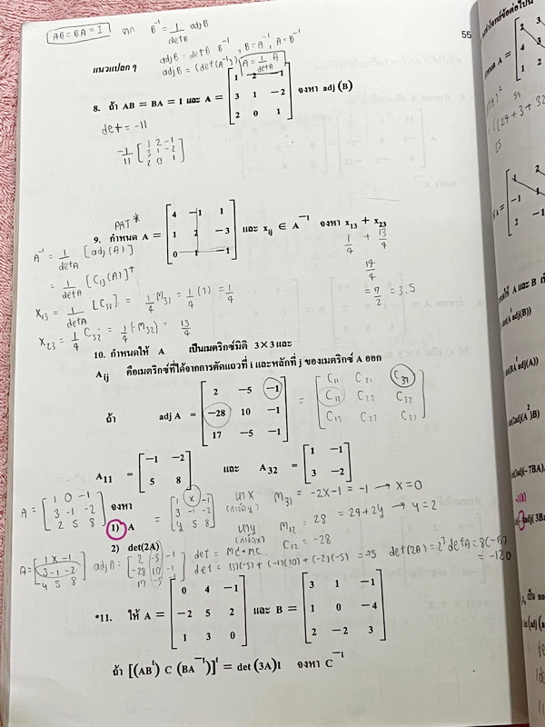 ►อ.อรรณพ◄ หนังสือเรียน คณิตศาสตร์ ม.4 เทอม 2 จดครบเกือบทั้งเล่ม จดละเอียดด้วยดินสอ มีจดเทคนิคลัด สูตรลัดเยอะมาก มีบางหน้าเว้นว่างไปบ้างและไม่มีเฉลย หนังสือเล่มหนาใหญ่มาก หนังสือใส่ปกสันเกลียว เปิดอ่านง่าย