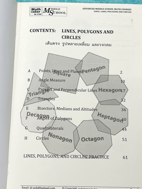 ►ดร.ป๊อก◄ Math Inter หนังสือเรียนพิเศษวิชาคณิตศาสตร์ เส้นตรง รูปหลายเหลี่ยม และวงกลม ในหนังสือมี 2 ภาษาทั้งภาษาไทยและอังกฤษ มีสรุปเนื้อหาสูตรสำคัญ และโจทย์แบบฝึกหัด มีจดเล็กน้อยและไม่มีเฉลย หนังสือเล่มหนาใหญ่