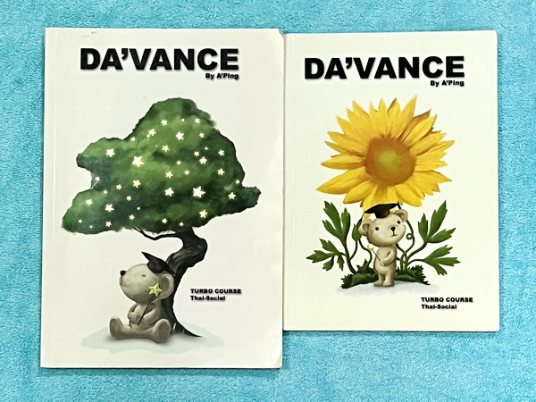 ►อ.ปิง ดาว้อง◄ หนังสือกวดวิชา อ.ปิง Davance คอร์สเทอร์โบ ครบเซ็ท 2 เล่ม วิชาภาษาไทย + สังคม - เล่มหนังสือเรียน สรุปเนื้อหาวิชาภาษาไทย สังคมทั้งหมดในระดับชั้น ม.ปลาย จดครบเกือบทั้งเล่ม จดละเอียดด้วยปากกาสีสวยงาม จดด้วยปากกาสี มีจดเน้นจุดที่เป็นหลักสูตรใหม่