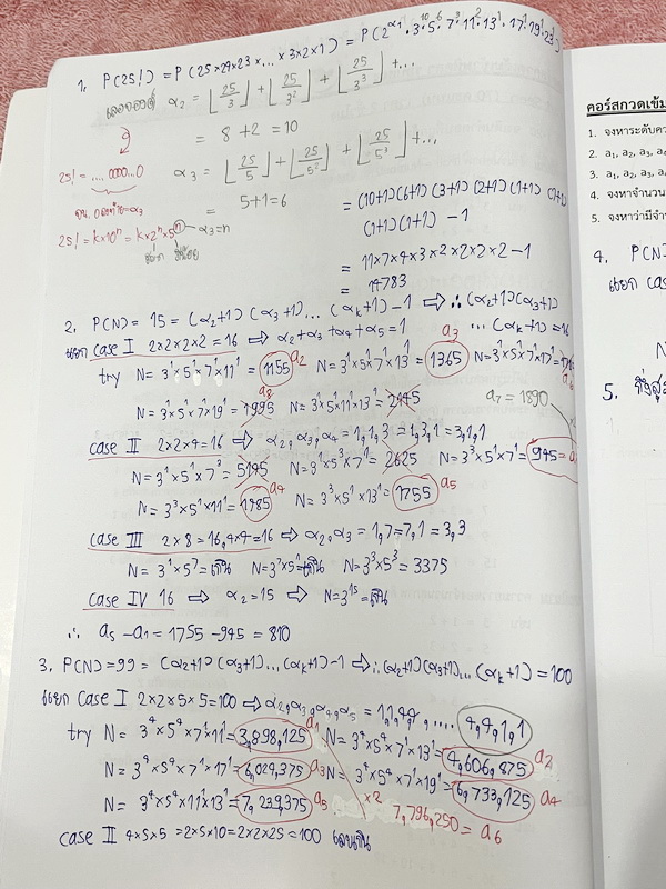 ►สอบเข้ามหิดล รอบ2◄ พี่โอ๋โอพลัส Oplus วิชาคณิตศาสตร์ กวดเข้มเข้ามหิดลวิทยานุสรณ์ รอบ 2 + ไฟล์เฉลยคำตอบ ในหนังสือมีสรุปเนื้อหาและสูตรสำคัญ จดบางหน้า จดละเอียด มีจดเทคนิคลัดเยอะมาก ด้านหลังมีข้อสอบ SAT อีก 3 ชุดใหญ่ ในพาร์ทนี้เว้นว่างยังไม่ได้ทำ มีคำแนะนำก