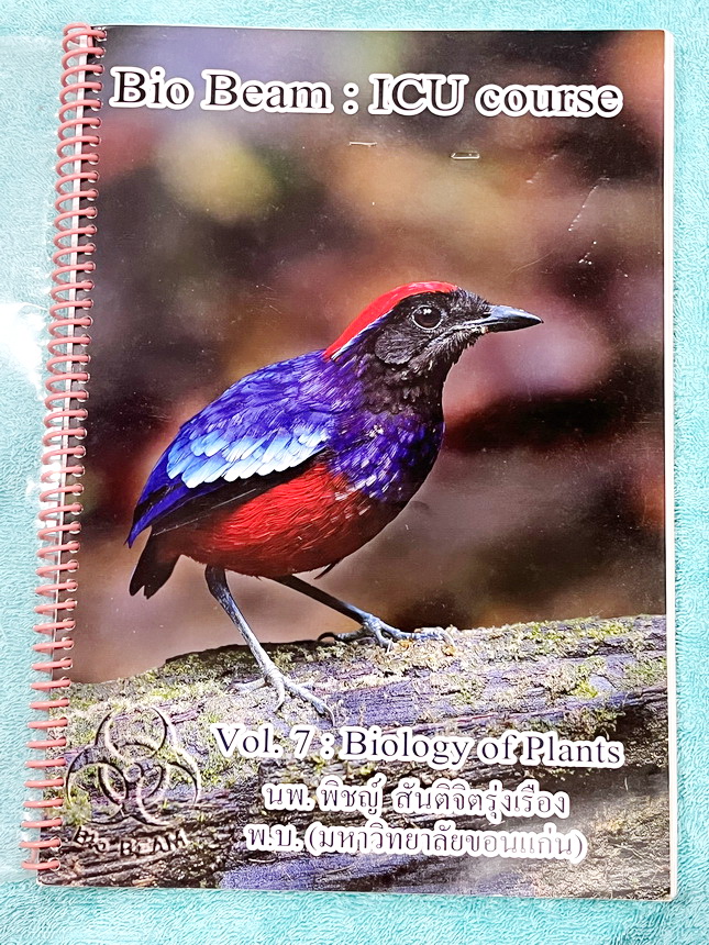 ►หมอพิชญ์ Biobeam◄ หนังสือเรียนชีววิทยา คอร์ส ICU ไอซียู ครบเซ็ท 8 เล่ม พร้อมไฟล์จดเนื้อหาครบทั้งเซ็ทแบบละเอียดมากครบทั้ง 8 เล่ม และไฟล์ชีทเสริม ในหนังสือจดครบเกือบทั้งเล่ม จดละเอียด มีวาดภาพประกอบเนื้อหาเยอะมาก แบบฝึกหัดประจำบทมีจดเฉลยบางข้อ เฉพาะเล่ม 8