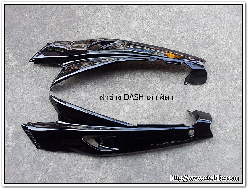 ฝาข้าง DASH เก่า สีดำ