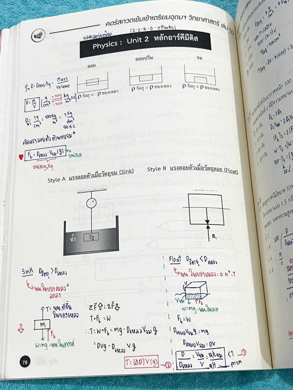 ►พี่โอ๋โอพลัส◄ หนังสือกวดวิชา O-plus กวดเข้มเข้าเตรียมอุดม ฉบับปรับปรุงใหม่ ครบเซ็ท 2 เล่ม + ไฟล์เฉลย ในหนังสือมีสรุปเนื้อหาวิชาวิทยาศาสตร์ระดับชั้น ม.ต้น ทั้งหมด ครบอคลุมเนื้อหาตั้งแต่ ม.1-2-3 เพื่อเตรียมตัวสอบเข้า ม.4 ร.ร.เตรียมอุดมศึกษา จดบางหน้า จดละเ