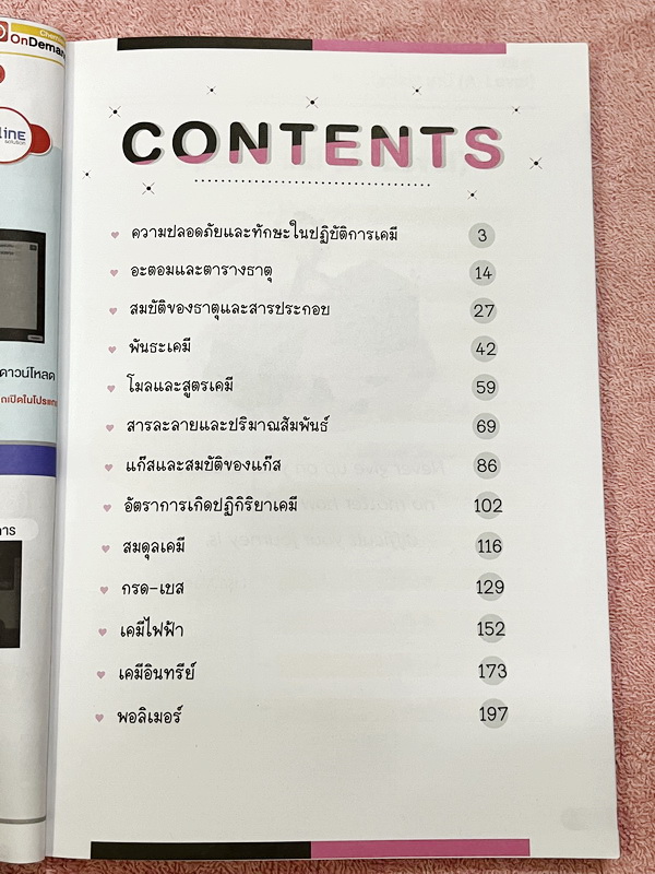 ►A-Level◄ หนังสือกวดวิชาออนดีมานด์ Upskill อัพสกิลเคมี A-Level เล่ม 1-2 ในหนังสือมีสถิติการออกข้อสอบเคมีสามัญย้อนหลังตามหลักสูตร สสวท. มีสรุปเนื้อหาสำคัญทั้งหมดที่ต้องใช้เตรียมสอบ ม.ปลาย A-Level // เล่ม1 จดบางหน้าจดละเอียด เล่ม 2 เป็นเล่มตะลุยโจทย์ข้อสอบป