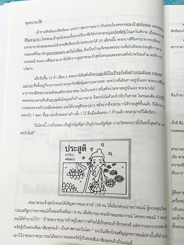 ►สอบเข้าเตรียม◄ คมบังวะ หนังสือสรุปวิชาสังคม ม.ต้น เพื่อใช้สอบต่อเข้า ม.4 โดยรุ่นพี่ ร.ร.เตรียมอุดมศึกษา มีสรุปเนื้อหาครบทุกสาระ มีโจทย์แบบฝึกหัด เฉลย + เฉลยละเอียด และมีการ์ตูนน่ารักๆแทรกหลายหน้า ในหนังสือมีไฮไลท์สีเล็กน้อย