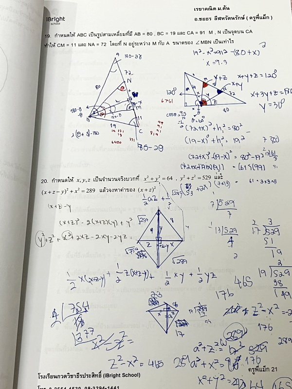►ครูพี่แม๊ก◄ อ.ชยธร ครูพี่แม๊ก IBright School เรขาคณิต สอบเข้า ม.4 สรุปเนื้อหากระชับสั้นๆ ก่อนลงมือทำโจทย์ โจทย์เข้มข้น เหมาะสำหรับเด็กที่มีพื้นฐานดีพอสมควร จดครบเกือบทั้งเล่ม จดละเอียด แสดงวิธีทำละเอียด มีจดเทคนิคลัดเยอะมาก หนังสือเล่มหนาใหญ่