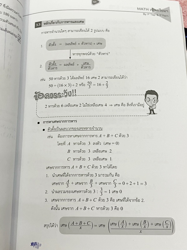 ►สอบเข้าเตรียมอุดมศึกษา◄ ติวเข้มคณิตศาสตร์เข้าเตรียมอุดม พี่แท็ป พี่ป่านเอเลเวล เล่ม 1+2 พร้อมไฟล์เฉลยละเอียด อาจารย์มีบอกข้อควรรู้ ข้อสังเกตการทำโจทย์มากมาย ในหนังสือมีรวบรวมข้อสอบตะลุยโจทย์การแข่งขันจากสนามสอบดังๆหลายแห่งเช่น เพชรยอดมงกุฎ ข้อสอบทุนหลวง