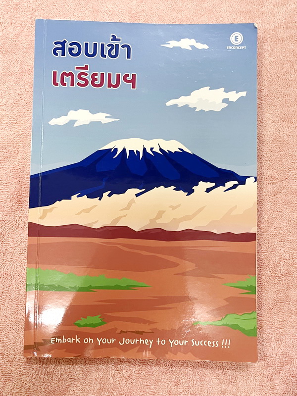 ►สอบเข้าเตรียมอุดม◄ ครูพี่แนน Enconcept หนังสือเรียนวิชาภาษาอังกฤษ ปกใหม่ สอบเข้าเตรียม + หนังสือตะลุยโจทย์ - ในหนังสือมีสรุปเนื้อหาแกรมม่าไวยากรณ์สำคัญๆ มีสัดส่วนข้อสอบเตรียมอุดมใช้สอบทั้งสายวิทย์ และเฉพาะสายศิลป์ มี Tips & Tricks เทคนิคลัดของครูพี่แนนเย