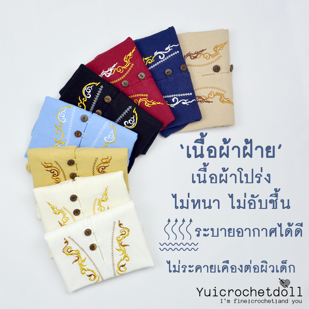 เสื้อเด็กหม่องวินเทจ (แขนสั้น) เสื้อคอจีนปักลาย สไตล์พื้นเมือง