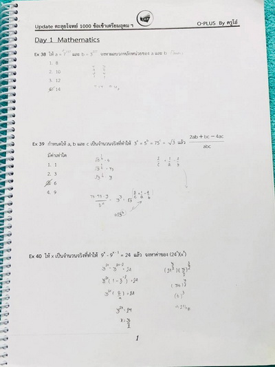►พี่โอ๋โอพลัส◄ Oplus หนังสือกวดวิชาปี 2563 คอร์ส Update ตะลุยโจทย์ 1000 ข้อ สอบเข้า ม.4 ร.ร.เตรียมอุดมศึกษา สายวิทย์-คณิต พร้อมไฟล์เฉลย จดครบเกือบทั้งเล่ม จดละเอียด ในหนังสือมีโจทย์ประมาณ 150 ข้อ เป็นโจทย์ Update เนื้อหาข้อสอบปีล่าสุด // ในไฟล์เฉลย มีเฉลย