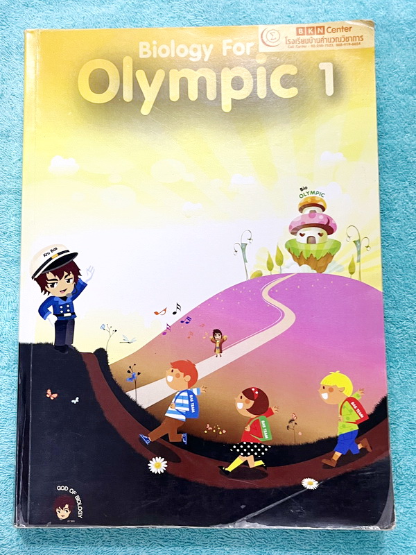 ►หนังสือสอบโอลิมปิก◄ หนังสือกวดวิชาสอบโอลิมปิกครูพี่บาส ชีววิทยา ม.ต้น สอบแข่งขันโอลิมปิก 1 มีเนื้อหา และข้อสอบแข่งขันประจำบททุกบท ครอบคลุมการสอบแข่งขันโอลิมปิกชีวะ และ สอวน.ชีวะ // ในส่วนเนื้อหามีจดบางส่วน จดละเอียด โจทย์มีจดเฉลยบางข้อ ข้อที่เว้นว่างไม่ม