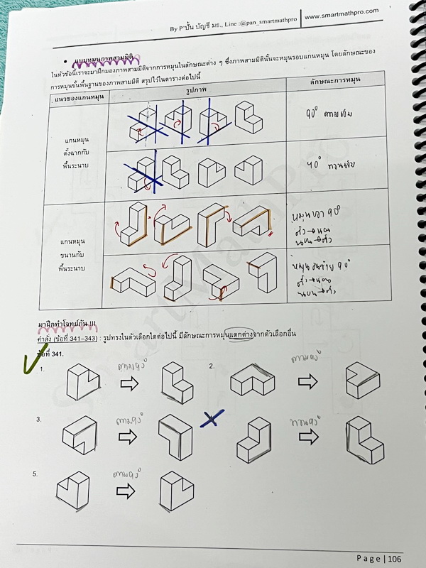 ►ความถนัดแพทย์◄ หนังสือกวดวิชาพี่ปั้น บัญชี มธ. ความถนัดแพทย์ คณิตพาร์ทเชาว์ปัญญา PLUS+ มีสรุปเนื้อหาสูตรสำคัญสั้นๆกระชับ มีโจทย์หลากหลายแนว ครอบคลุมทั้งการสอบ TPAT1 TGAT2 TPAT3 จดครบเกือบทั้งเล่ม จดละเอียด หนังสือใส่ปกสันเกลียว เปิดอ่านง่าย