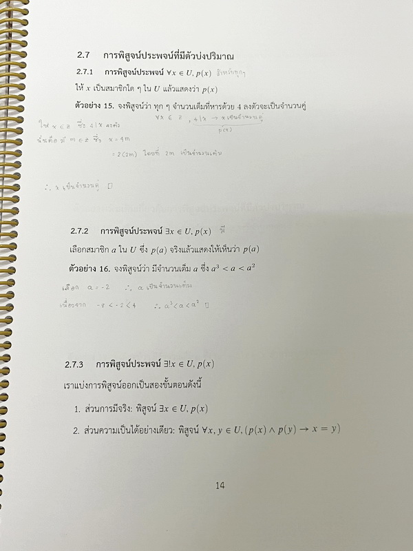►คณิต สอวน.◄ เอกสารประกอบการอบรม คณิตศาสตร์ สอวน. ค่าย 2 ปีเก่า ร.ร.สวนกุหลาบ เล่ม1-2 มีสรุปสูตรทบทวนความรู้ ข้อสังเกตที่ควรจำ มีโจทย์ตัวอย่าง จดครบเกือบทั้งเล่ม จดละเอียด ลายมือจดด้วยดินสอตัวเล็ก จดเป็นระเบียบ หนังสือเล่มหนาใหญ่มาก