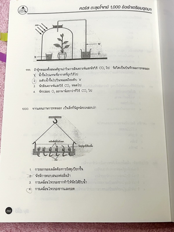 ►สอบเข้าเตรียมอุดม◄ หนังสือกวดวิชาพี่โอ๋โอพลัส O-Plus คอร์สตะลุยโจทย์ 1,000 ข้อ สอบเข้า ม.4 ร.ร.เตรียมอุดมศึกษา สายวิทย์-คณิต พร้อมไฟล์เฉลย ในหนังสือมีจดละเอียดบางหน้า พี่โอ๋รวบรวมข้อสอบจากสนามสอบแข่งขันดังๆหลายที่ เช่น ข้อสอบสมาคม ข้อสอบ สพฐ.รอบ 1,2 สอวน