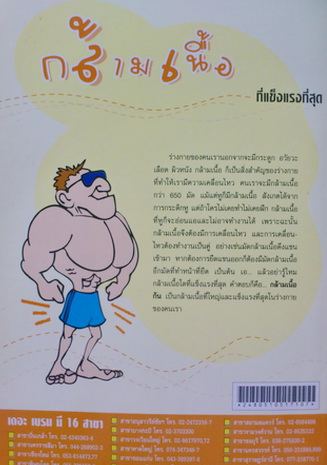 The Brain คณิตศาสตร์ เรื่องลำดับและอนุกรม พร้อมแบบฝึกหัดและคำอธิบายเฉลย