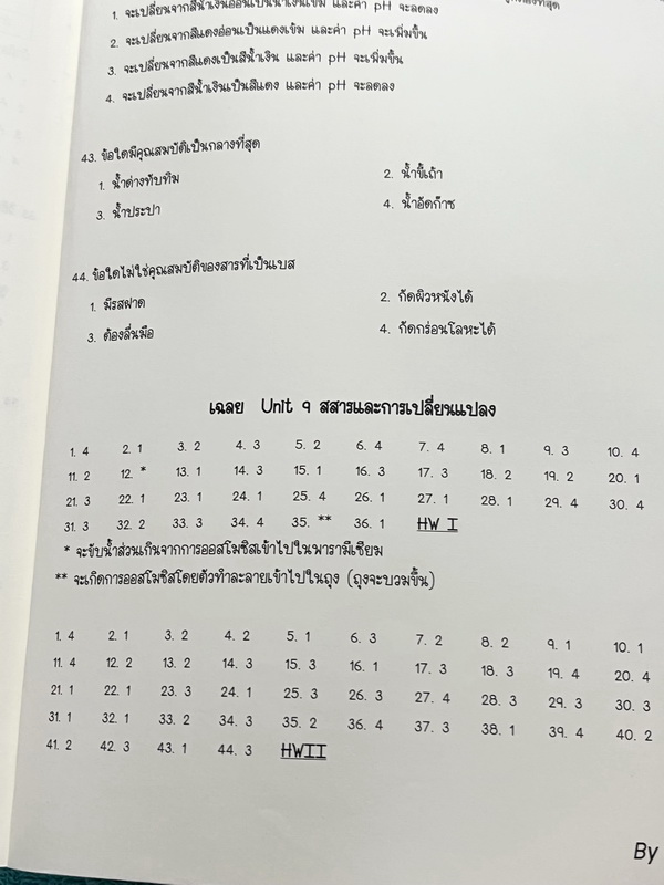 ►สอบเข้าม.1◄ พี่โอ๋โอพลัส Oplus กวดเข้มเข้า ม.1 วิทยาศาสตร์เล่ม 1+2 มีสรุปเนื้อหาและข้อสอบคัดเลือกสอบเข้า ม.1 โรงเรียนดัง ในหนังสือมีจดบางหน้า จดละเอียดมาก เนื้อหาตีพิมพ์สมบูรณ์ทั้งเซ็ท ด้านหลังมีเฉลยครบทุกข้อ หนังสือพิมพ์สีบางหน้า หนังสือเล่มหนาใหญ่