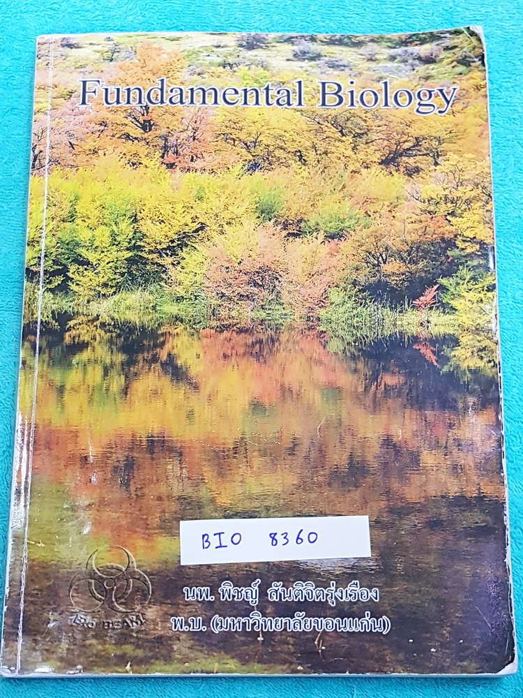 ►หมอพิชญ์ไบโอบีม◄ BIO 8360 คอร์ส Fundamental Biology ชีววิทยา ม.ต้น สรุปเนื้อหาทุกบทในวิชาวิทยาศาสตร์ ชีววิทยา ระดับชั้นมัธยมศึกษาตอนต้น จดครบทั้งเล่ม จดละเอียดด้วยปากกาสี พิมพ์สีสวยงามทั้งเล่ม มีวาดรูปประกอบเนื้อหาเพิ่มเติมหลายหน้า เล่มหนาใหญ่มาก มีตราปร