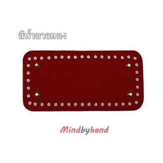 แผ่นหนังรองก้นกระเป๋าสำเร็จรูป ทรงเหลี่ยม ขนาด 8x20 cm.