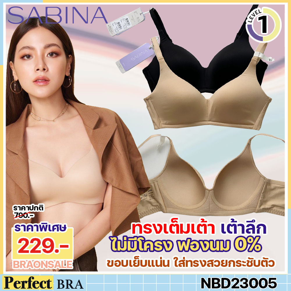 พร้อมส่ง รหัส NBD23005 Sabina เสื้อชั้นใน Invisible Wire (ไม่มีโครง) รุ่น Perfect Bra