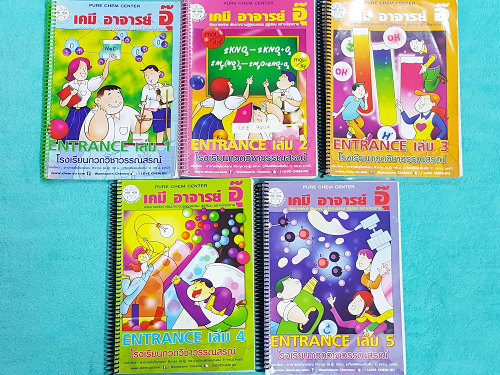 ►อ.อุ๊ เคมี◄ CHE 700A คอร์ส Entrance ครบเซ็ทเล่ม 1-5 จดครบเกือบทุกหน้าทั้งเซ็ท จดละเอียด ในส่วนเนื้อหาในห้องเรียนจดเกือบครบทั้งหมด แบบฝึกหัดทำไปบ้าง บางข้อยังไม่ได้ทำ แต่มีเฉลย+เฉลยละเอียดของครูอุ๊ #มีจดเทคนิคการทำโจทย์เพิ่มเติมหลายจุด‬ #มีเน้นจุดที่ห้ามล