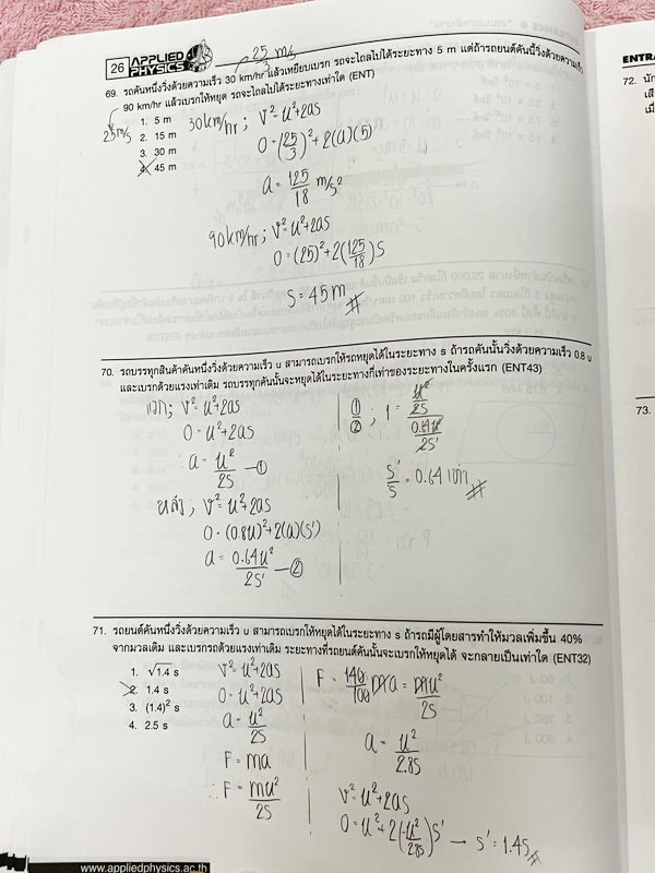 ►อ.ประกิตเผ่า แอพพลายฟิสิกส์◄ Full Set หนังสือเรียนวิชาฟิสิกส์ Entrance ครบเซ็ท 5 เล่ม มีสรุปสูตร เนื้อหา และโจทย์แบบฝึกหัด มีเฉลยวิธีคิดอย่างละเอียด เหมาะสำหรับนักเรียน ม.ปลาย ที่กำลังเตรียมตัวสอบเข้ามหาวิทยาลัย ทุกเล่มจดครบเกือบทั้งเล่ม จดละเอียดมากทั้ง