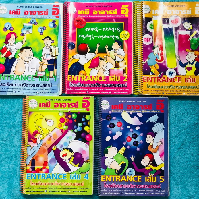 ►อ.อุ๊ เคมี◄ Full Set วิชาเคมี Entrance ครบเซ็ทเล่ม 1-5 จดครบเกือบทั้งเล่ม จดละเอียดทั้งเซ็ท มีจดเน้นจุดที่ต้องจำให้ได้ก่อนเข้าห้องสอบ มีจดเน้นจุดที่ออกสอบเยอะ มีแปะกระดาษโน้ต Post-it ที่มีจดโน้ตเทคนิคลัดเยอะมาก มีสรุปเนื้อหาระดับชั้น ม.ปลาย ม.4-5-6 ทั้งห