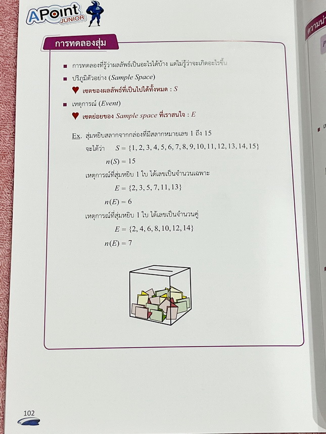 ►สรุปคณิต ม.ต้น◄ พี่แท๊ปเอเลเวล หนังสือกวดวิชาสรุปเนื้อหาวิชาคณิตศาสตร์ม.ต้น A Point Junior มีสรุปแก่นสำคัญ เนื้อหาสูตรและสมบัติต่างๆ เนื้อหาครอบคลุมตั้งแต่ระดับชั้น ม.ต้น พื้นฐาน ไปจนถึงระดับลึกเตรียมตัวสอบเข้า ม.4 โรงเรียนดังและสอบแข่งขันระดับประเทศ มีเ