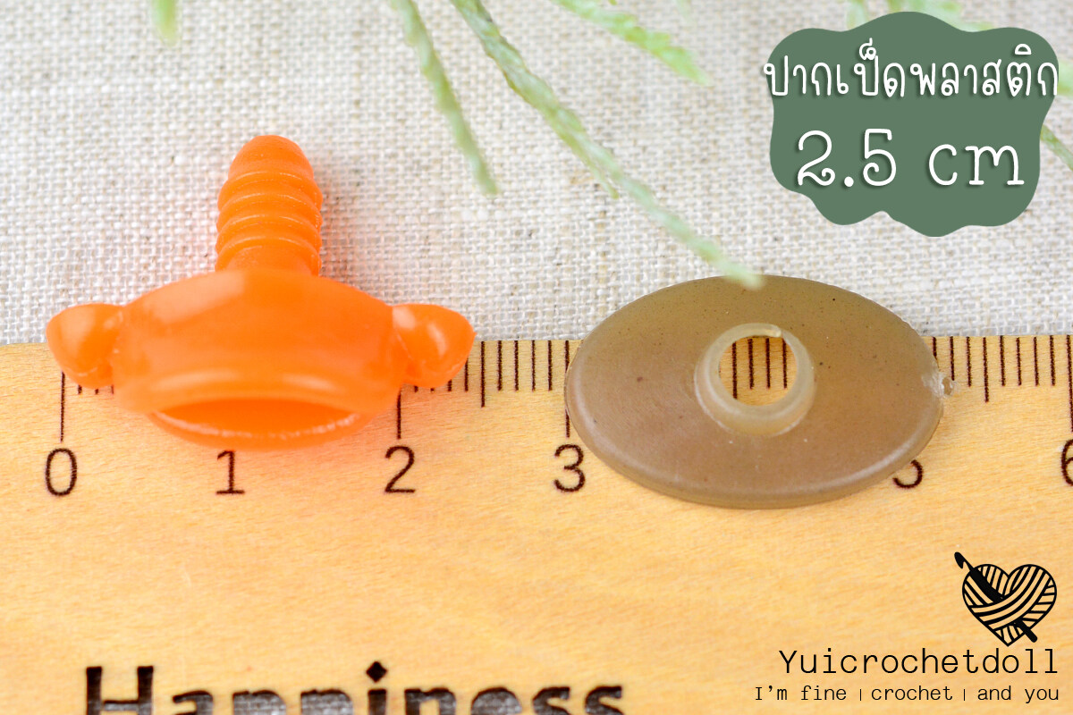 ปากเป็ดพลาสติก ปากตุ๊กตา DIY Crafts ᵔᴥᵔ [พร้อมส่ง ♡ ]