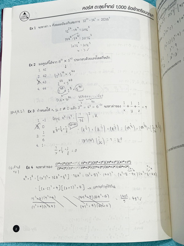 ►สอบเข้าเตรียมอุดม◄ หนังสือกวดวิชา Oplus + ไฟล์เฉลย คอร์สตะลุยโจทย์ 1000 ข้อ สอบเข้า ม.4 ร.ร.เตรียมอุดมศึกษา สายวิทย์-คณิต พร้อมไฟล์เฉลย พี่โอ๋รวบรวมข้อสอบจากสนามสอบแข่งขันดังๆหลายที่ เช่น ข้อสอบสมาคม ข้อสอบสพฐ.รอบ 1,2 สอวน IJSO ห้อง Gifted เตรียมอุดม ข้อ