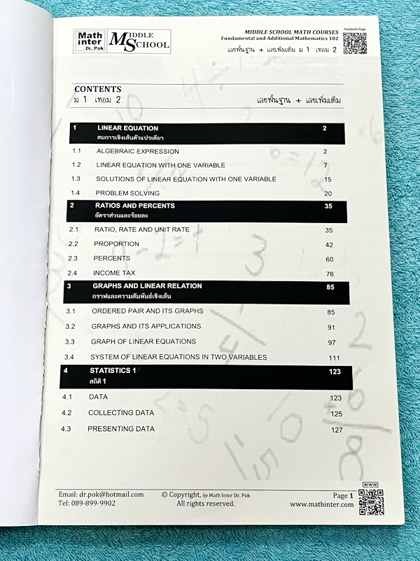 ►Dr.Pok◄ หนังสือเรียนพิเศษ Math Inter ดร.ป๊อป ม.1 เทอม 2 วิชาคณิตศาสตร์ มีสรุปสูตรเนื้อหาสำคัญ และโจทย์แบบฝึกหัด เนื้อหาและเทคนิคลัดตีพิมพ์สมบูรณ์ เนื้อหาและโจทย์มี 2 ภาษาคือภาษาไทยและภาษาอังกฤษ ในหนังสือมีจดบางหน้า จดละเอียด หนังสือเล่มหนาใหญ่