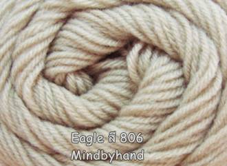 ไหมพรม Eagle สี 806 สีเนื้อ