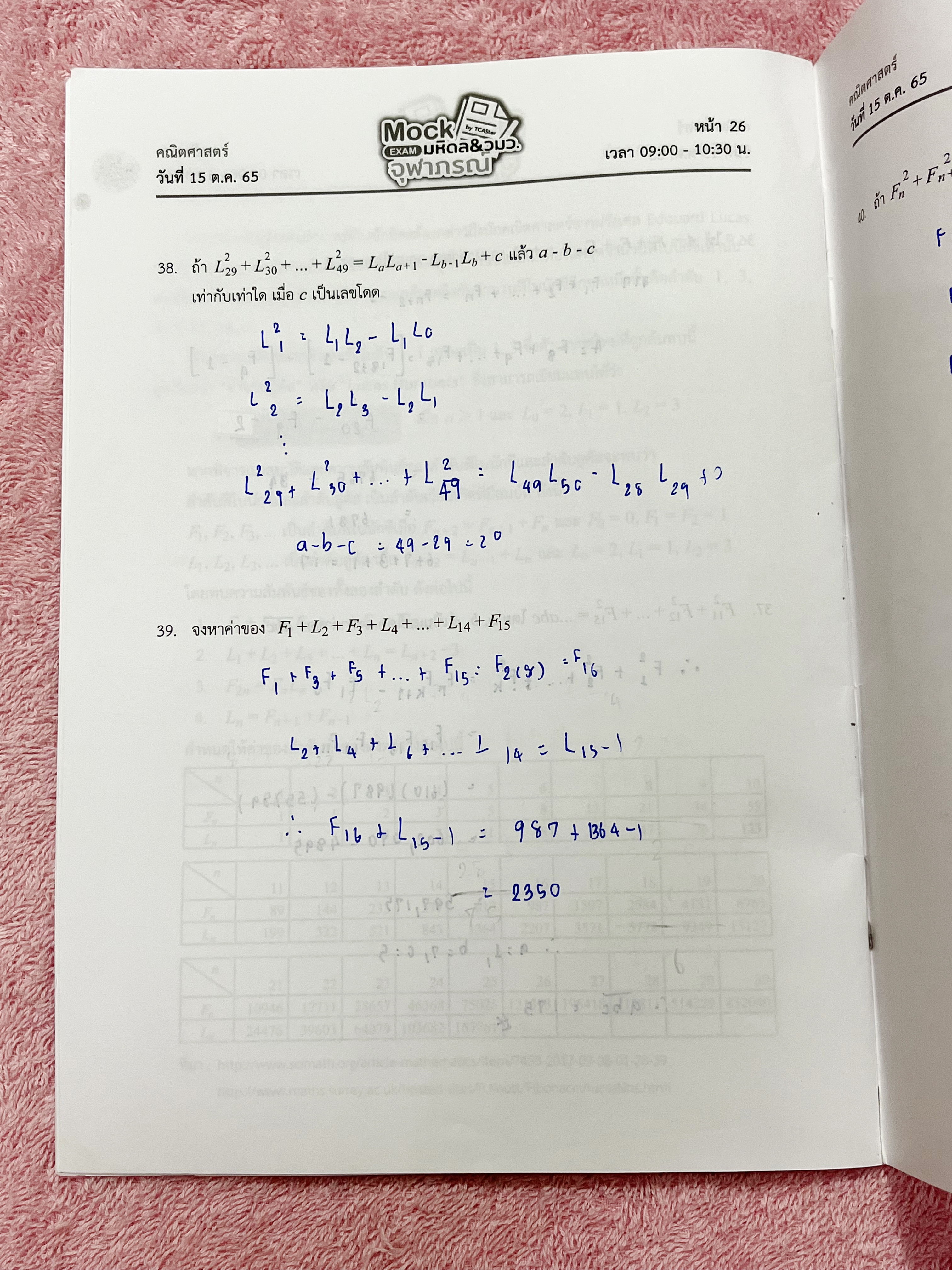 ►Mock Exam◄ ออนดีมานด์ Mock Exam มหิดล วมว. จุฬาภรณ์ วิชาคณิตศาสตร์ มีข้อสอบทั้งหมด 40 ข้อ โจทย์เข้มข้น ในข้อสอบมีทำโจทย์ไปแล้วเกือบทั้งหมด จดละเอียด มีเฉลยคำตอบอย่างละเอียดครบทั้ง 40 ข้อ
