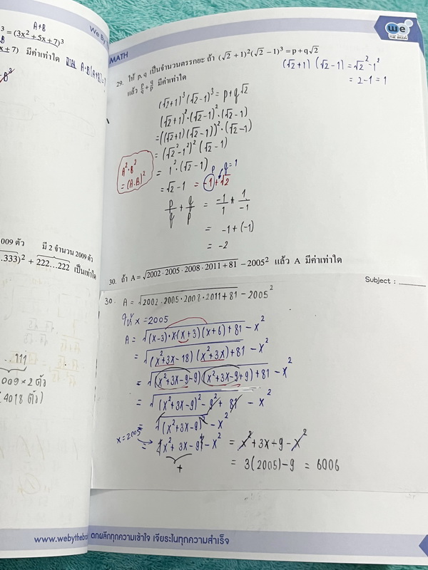 ►สอบเข้า MWIT◄ วีเบรน คณิตศาสตร์สอบเข้า ร.ร. มหิดลวิทยานุสรณ์ เล่ม 1-5 พร้อมไฟล์เฉลยละเอียด สรุปสูตรสำคัญทุกบท เนื้อหาตีพิมพ์สมบูรณ์ มีเทคนิคลัด มีโจทย์แบบฝึกหัดและข้อสอบจริงย้อนหลัง จดครบเกือบทั้งเล่ม จดละเอียด จดเป็นระเบียบ ตั้งใจเรียน มีโจทย์บางข้อเว้น
