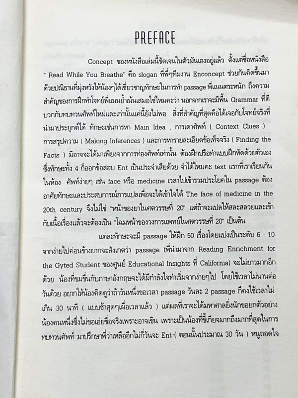 ►ครูพี่แนน Enconcept◄ หนังสือกวดวิชา Enconcept ครูพี่แนน Read or Die อ่านแล้วรอด เน้นตะลุยโจทย์ด้าน Reading โดยเฉพาะ มีโจทย์หลายแนวทั้ง Main Idea , Finding the facts , Making Inferences , Context Clues ในหนังสิอมีเขียนบางหน้า ด้านหลังมีเฉลย Answer Key ครบ