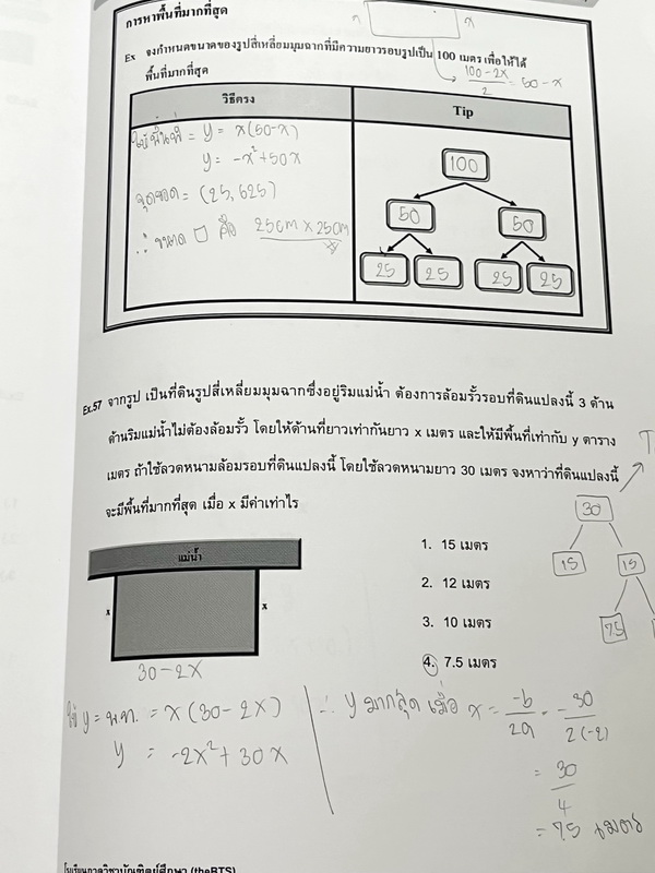 ►ครูพี่แซ๊ก◄ อ.ฑีฆรัตน์ THE BTS หนังสือคณิตศาสตร์ Concept Maths ม.3 เล่ม 1 สรุปเนื้อหากระชับสั้นๆ ก่อนลงมือทำโจทย์ เนื้อหายากลึกถึงเตรียมตัวสอบเข้า ม.4 โจทย์เข้มข้น ในหนังสือจดครบเกือบทั้งเล่ม จดละเอียด หนังสือเล่มหนาใหญ่
