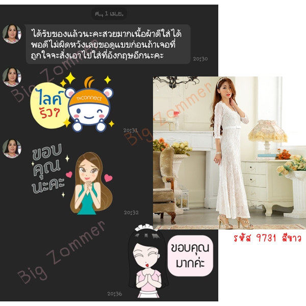 รีวิวสินค้า bigzommer