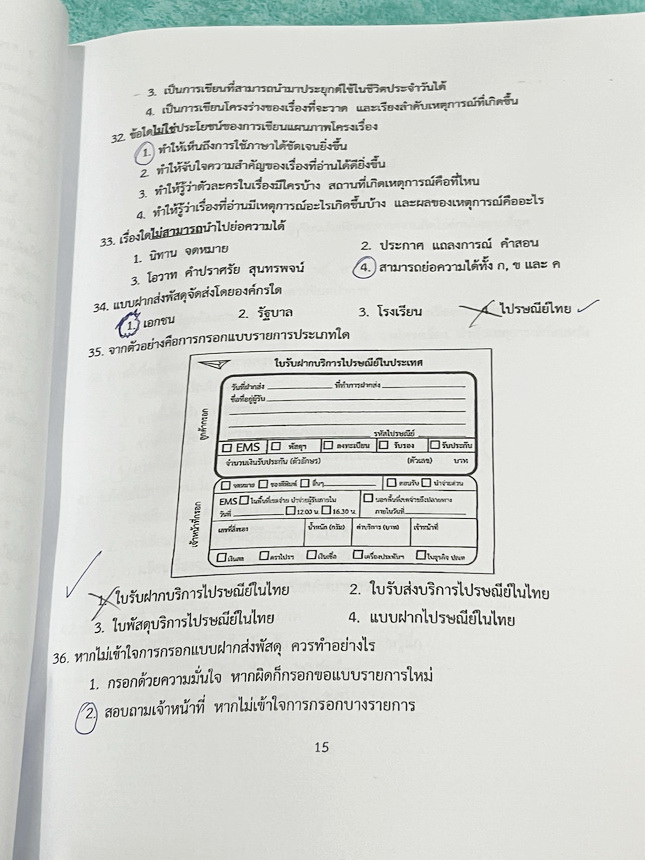 ►สอบเข้า ม.1◄ หนังสือกวดวิชาบ้านบดินทร์ติวเตอร์ เตรียมสอบเข้า ม.1 วิชาภาษาไทย ห้องตะลุยโจทย์รอบทั่วไป มีโจทย์แบบทดสอบทั้งหมด 13 ชุด มีจดเฉลยบางข้อ และไม่มีเฉลย