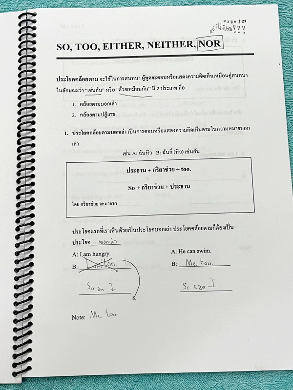 ►ครูพี่ฟร้องซ์◄ หนังสือเรียนพิเศษ English ป.5 เล่ม 1 มีสรุปแกรมม่ากระชับง่ายๆ มีโจทย์ประจำบท จดครบเกือบทั้งเล่ม จดละเอียด ด้านหลังมีตาราง Vocab ให้ท่องจำสำหรับเด็ก ป.5 หนังสือใส่ปกสันเกลียว เปิดอ่านง่าย