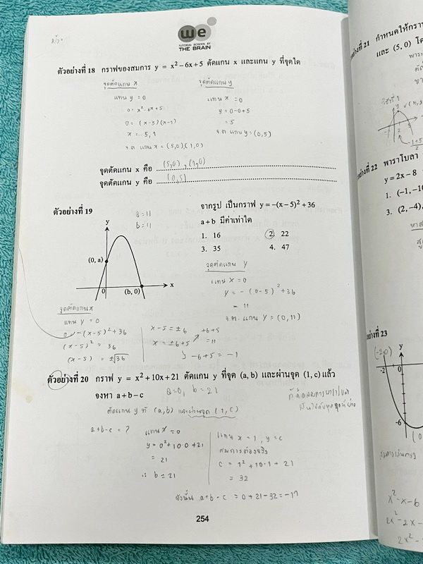►หนังสือคณิต ม.3◄ หนังสือกวดวิชาวีเบรน ม.3 เทอม 1 เล่ม1+2 มีสรุปเนื้อหา สูตรสำคัญ เนื้อหาและเทคนิคลัดตีพิมพ์สมบูรณ์ทั้งหมด มีโจทย์ข้อสอบประจำบท ในหนังสือเล่ม1 มีจดครบเกือบทั้งเล่ม จดะเอียด มีจดเทคนิคลัดการทำโจทย์หลายจุด มีจดเน้นจุดที่ชอบออกใน MWIT ส่วนเล่