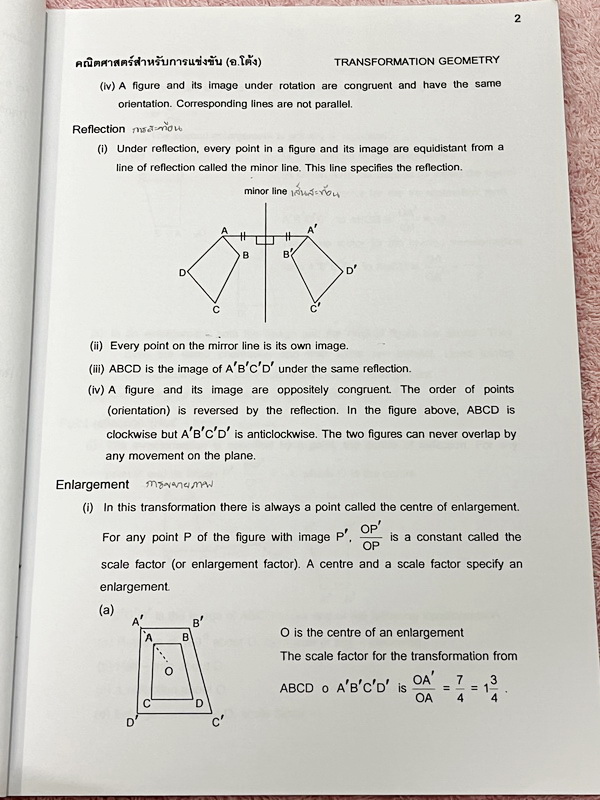 ►สอบแข่งขันนานาชาติ ,สอบโอลิมปิก◄ หนังสือกวดวิชาคณิตศาสตร์ อ.โต้ง Progressive Eng เล่ม 1-2 สรุปเนื้อหา สูตรสำคัญเป็นภาษาอังกฤษทั้งหมด โจทย์มีความยากสูง โจทย์เป็นภาษาอังกฤษทั้งหมดด้วยเช่นกัน เหมาะสำหรับเด็กมือโปรที่เตรียมตัวสอบแข่งขันนานาชาติ สอบโอลิมปิกคณ