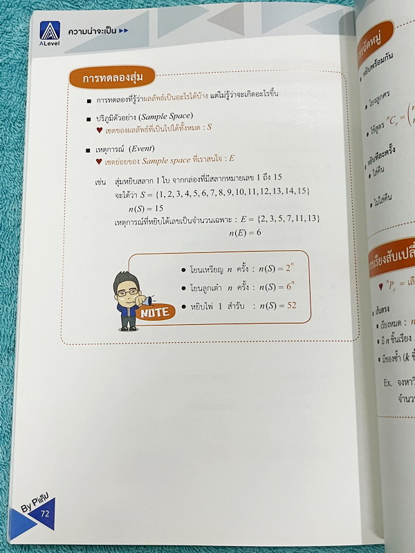 ►สรุปคณิต ม.ต้น◄ พี่แท๊ปเอเลเวล หนังสือกวดวิชาสรุปเนื้อหาวิชาคณิตศาสตร์ม.ต้น A Point Junior มีสรุปแก่นสำคัญ เนื้อหาสูตรและสมบัติต่างๆ เนื้อหาครอบคลุมตั้งแต่ระดับชั้น ม.ต้น พื้นฐาน ไปจนถึงระดับลึกเตรียมตัวสอบเข้า ม.4 โรงเรียนดังและสอบแข่งขันระดับประเทศ มีเ