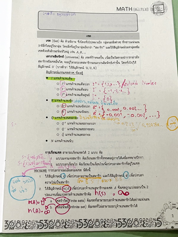 ►ครูเติ้ล◄ หนังสือเรียนคณิต ม.ปลาย ครูเติ้ล Bewise Academy มีสรุปสูตร เนื้อหาสำคัญสั้นๆกระชับ ทั้งสูตรลัดและเทคนิคลัดตีพิมพ์สมบูรณ์ อาจารย์มีเน้นข้อสังเกต ข้อสรุปที่ควรระลึกถึงเสมอ มีเทคนิคลัดแทรกตามจุดๆ มีโจทย์ตัวอย่างประจำบท มีจดเฉลยบางข้อ หนังสือหนา 36