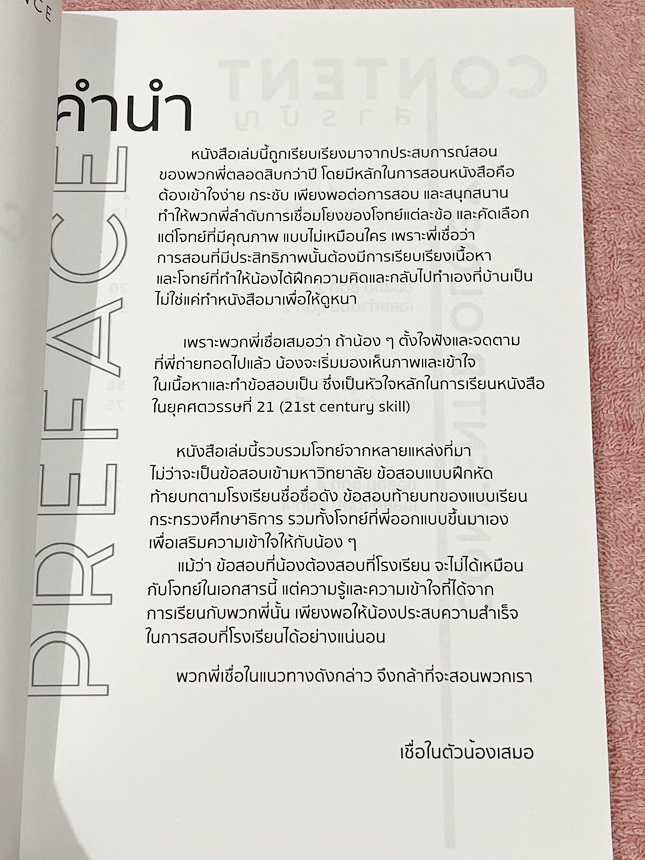 ►หนังสือชีววิทยา◄ หนังสือกวดวิชา Alpha เล่ม Content Biology1-2 รวม2เล่ม มีโจทย์ข้อสอบวิชาชีววิทยาทั้งเล่ม มีเฉลยประจำบทครบทุกข้อ หนังสือใหม่ไม่มีรอยขีดเขียน